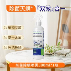 POMELO WOOD 除螨喷雾剂床上除螨杀菌专用去螨虫神器家用学生宿舍被子免洗