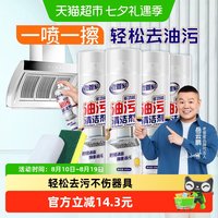 移动端、88VIP：老管家 厨房重油污清洁剂500ml*4清洗油烟机灶台泡沫强力去油污净