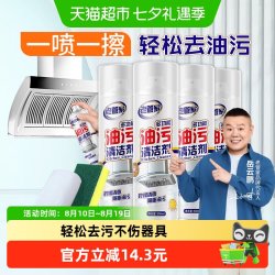 老管家 厨房重油污清洁剂500ml*4清洗油烟机灶台泡沫强力去油污净