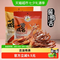 初旭食品 温州初旭酱香鸭舌大鸭舌鸭肉卤味小吃零食