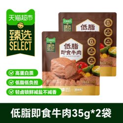 蒙时代 猫超臻选低脂即食卤牛肉高蛋白低负担健身加餐熟食风干牛肉零食