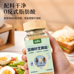 食光好忙 亚麻籽芝麻盐85g 高钙高膳食纤维蔬菜沙拉凉拌菜