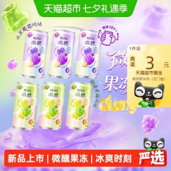 锐澳 3度微醺果冻酒250ml*12罐果味低度气泡鸡尾酒果酒