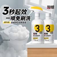 移动端、88VIP：超威 净白洁厕泡泡马桶清洁剂泡沫厕所除臭去味除菌除垢厕所清洗剂 500ml*2瓶（喷枪*1）