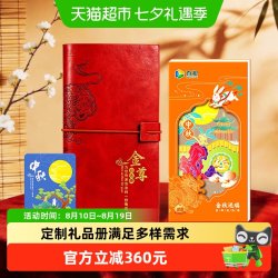 首粮 礼品卡3000型1张中秋自选礼品册兑换提货券全国通用购物卡