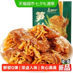 臻夫子 笋丝夹心豆脯120g手撕豆腐干休闲即食办公室小零食烤素肉