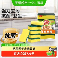 3M 思高抗菌净味海绵百洁布洗碗布刷锅抑菌减少异味5片装海绵擦