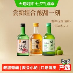 梅见 青梅酒 金桂清爽时光 330ml*3瓶