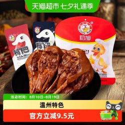 初旭食品 温州初旭食品散称鸭下巴称重零食原味香辣味鸭头带鸭舌