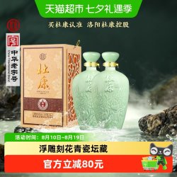 杜康 御藏 52%vol 浓香型白酒 1500ml*2瓶 礼盒装