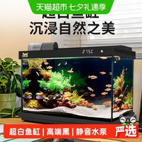 移动端、88VIP：森森 智能过滤制氧 超白玻璃鱼缸