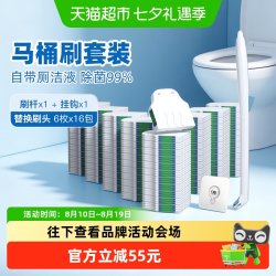 小植家 一次性马桶刷套装可冲散替换刷头家用卫生间壁挂洗厕所刷子