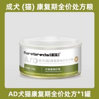 移动端、88VIP：普贝斯 ad罐头猫犬处方罐术后复合营养母猫怀孕产后狗绝育健康湿粮