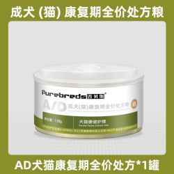 普贝斯 ad罐头猫犬处方罐术后复合营养母猫怀孕产后狗绝育健康湿粮