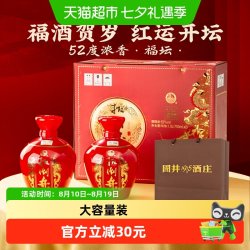 扳倒井 国井1915酒庄750ml*2坛52度浓香型白酒手提礼盒含礼袋