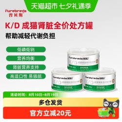 普贝斯 kd猫肾脏处方罐头术后猫罐头老年猫咪健康主食100g*3罐