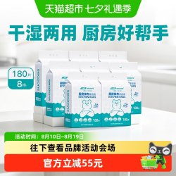 小植家 懒人抹布干湿两用厨房纸巾悬挂式一次性清洁洗碗布180抽8提