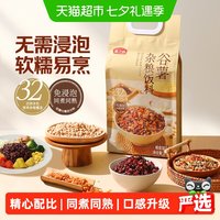 移动端、88VIP：燕之坊 免浸泡低脂谷薯杂粮米饭5斤糙米组合粗粮饭料五谷杂粮大全