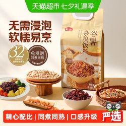 燕之坊 免浸泡低脂谷薯杂粮米饭5斤糙米组合粗粮饭料五谷杂粮大全