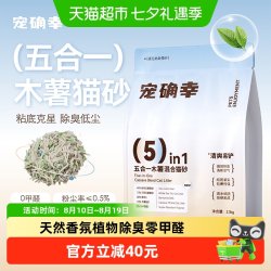 Forsure Pet 木薯豆腐混合猫砂2.3kg*8包不易粘底除臭植物猫砂