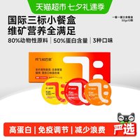 移动端、88VIP：阿飞和巴弟 猫罐头全价主食罐小飞盒成幼猫湿粮