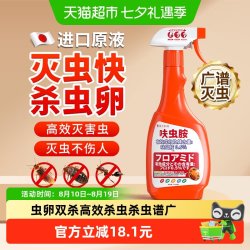 藤久制药 呋虫胺杀虫剂蟑螂跳蚤药床上虱子家用猫狗家庭驱虫500ml