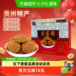 御酥坊 苦荞酥龙须酥贵州特产口感酥脆健康膳食安全放心送礼零食