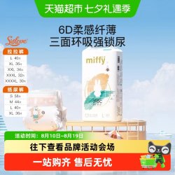 SOLOVE 母婴米菲多彩梦纸尿裤拉拉裤超薄透气柔软亲肤婴儿尿不湿