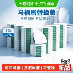 小植家 一次性马桶刷卫生间壁挂清洁刷头可溶解替换刷洗厕所可冲解