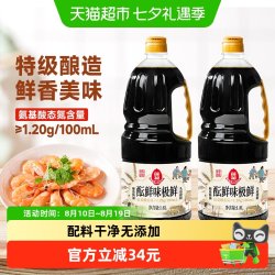 莲花 0添加防腐剂 酱油