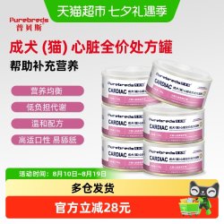 普贝斯 CARDIAC全价处方湿粮罐头犬猫心脏处方罐营养健康130g*6罐