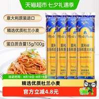 88VIP：莫利 直条形意大利面500gx4袋意面通心粉方便面条西餐挂面