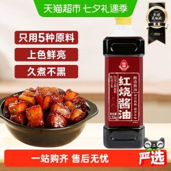 莲花 红烧酱油1.25kg老抽0添加防腐剂炒菜红烧卤味烧烤火锅上色