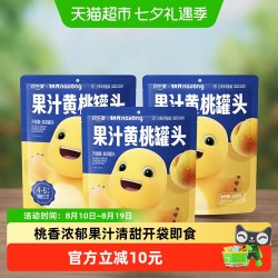 欢乐家 x奶龙 果汁黄桃罐头便携袋装350g*3袋休闲儿童即食水果零食
