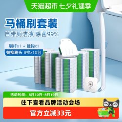 小植家 一次性马桶刷套装可冲散替换刷头家用卫生间壁挂洗厕所刷子