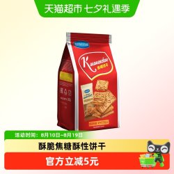 卡洛姆思克 比利时风味焦糖酥性饼干早餐下午茶俄罗斯进口休闲零食