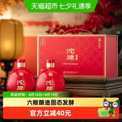舍得 浓香型纯粮白酒 手提箱