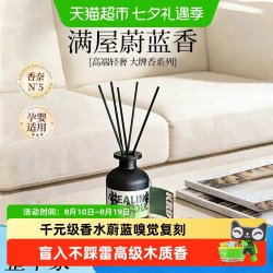 KRD 香奈蔚蓝5号无火香薰卧室内家用男友香持久高级淡香水香氛房间