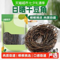 鲜窝窝 日晒干豆角200g农家干豇豆长豆角干铁锅炖菜脱水蔬菜火锅