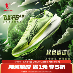乔丹 飞影PB4.0马拉松竞速跑步鞋碳板跑鞋运动鞋男七夕礼物 飞影绿/深渊绿 -绿色地球 44