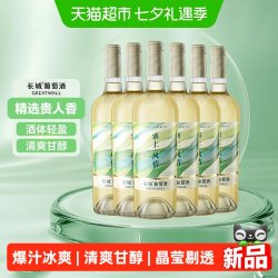长城葡萄酒 长城塞上风情贵人香干白葡萄酒750ml*6瓶宁夏贺兰山东麓夏季干白