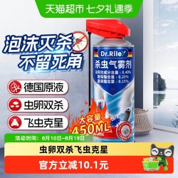 DR.RILEY 进口下水道杀虫剂450ml泡沫灭蚊蝇蟑螂不伤管道安全环保