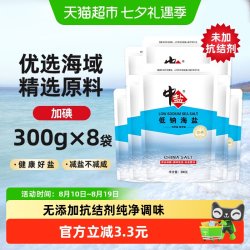 中盐 日晒海盐加碘低钠盐300g*8袋优选海域无添加抗结剂食用细盐巴