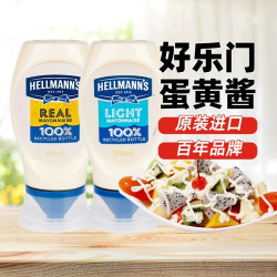 HELLMANN'S 原味淡味蛋黄酱西班牙进口面包三明治寿司蔬菜水果沙拉轻食