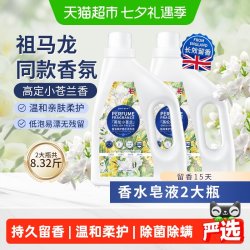 POMELO WOOD 小苍兰香氛洗衣液柔顺护衣除菌螨香味持久留香家用正品整箱批
