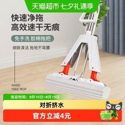 美宝琳 免手洗胶棉拖把对折式挤水海绵吸水家用一拖净懒人干湿两用