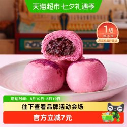 祥禾饽饽铺 鲜花饼玫瑰饼传统中式糕点心休闲零食节日伴手礼280g