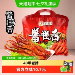 初旭食品 初旭酱香鸭舌温州特产卤味休闲零食辣味鸭货独立小包装