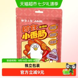 皇上皇 即食小香肠香辣味办公室零食甄选猪肉分享装