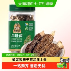首粮 山珍干菌羊肚菌榛蘑香菇黑木耳鹿茸菌干货特产煲汤家庭装